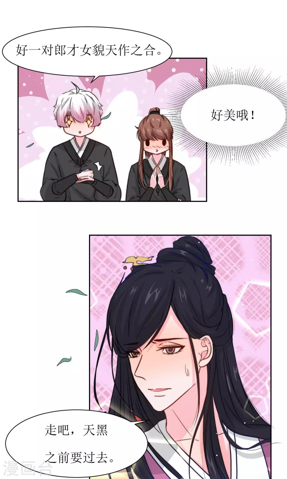 第18话 队长的女装-第20话