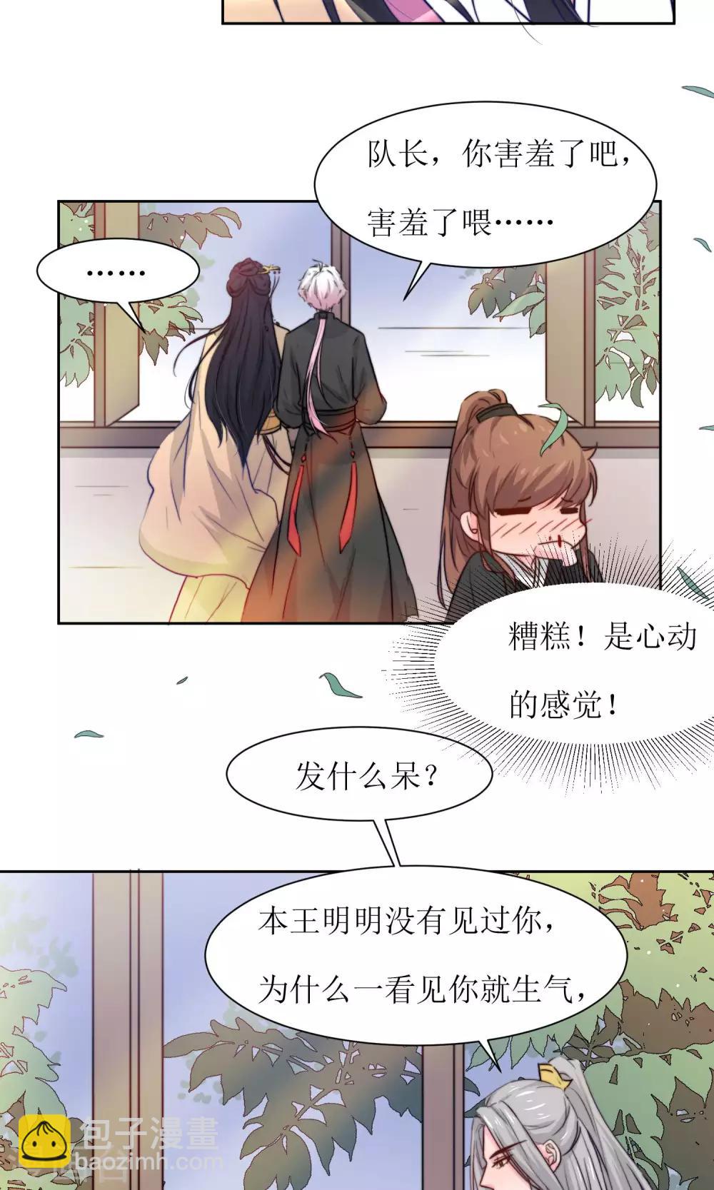 第18话 队长的女装-第20话