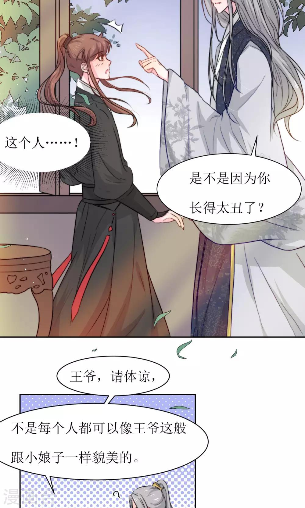 第18话 队长的女装-第20话