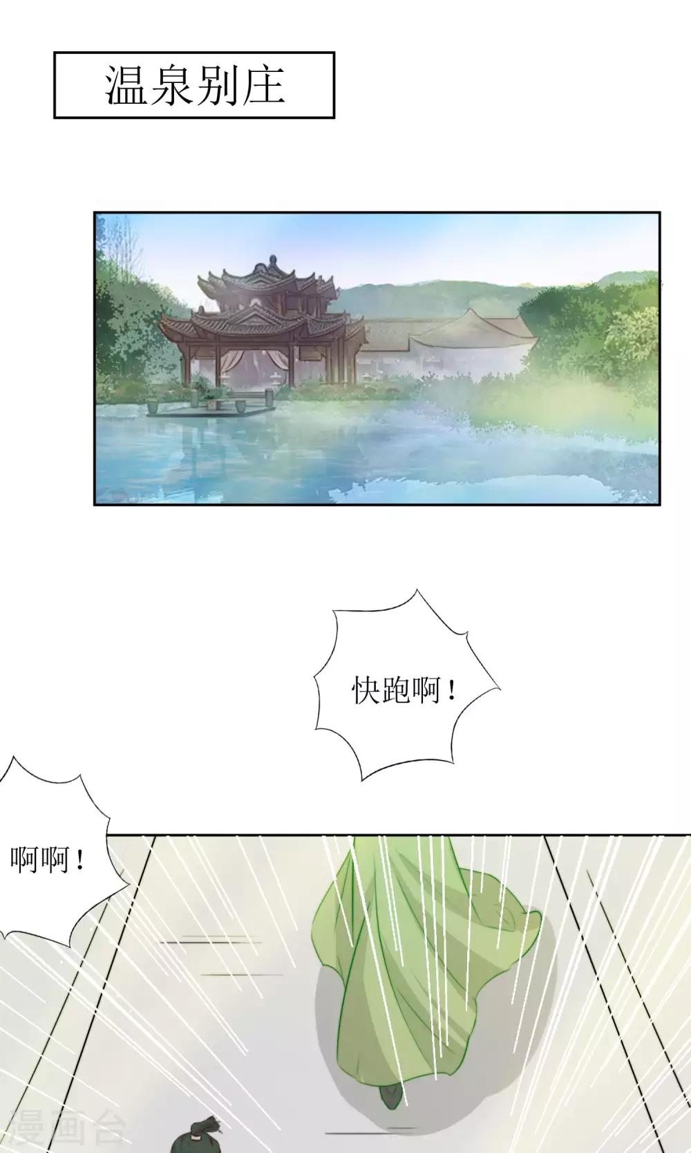 第18话 队长的女装-第20话