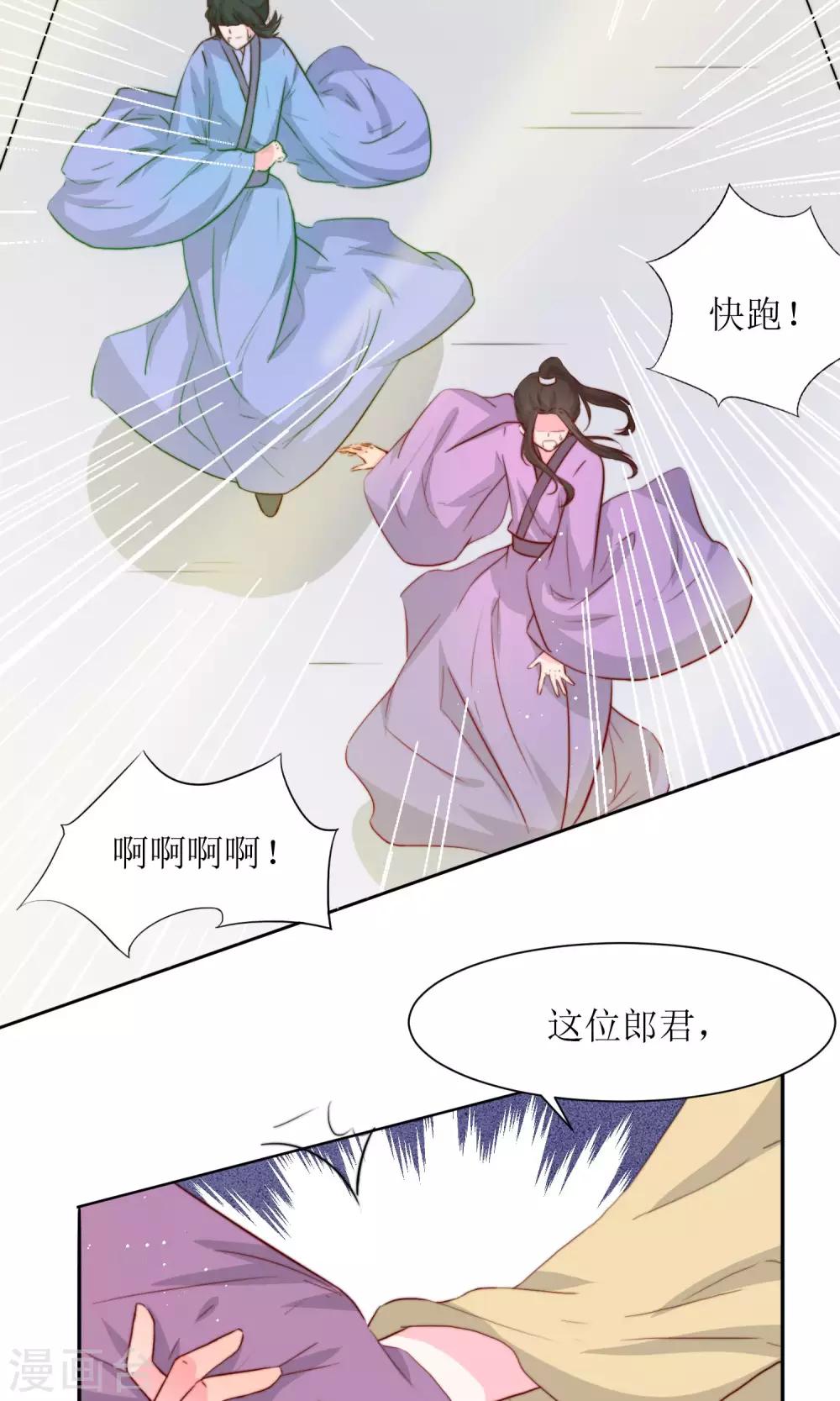 第18话 队长的女装-第20话