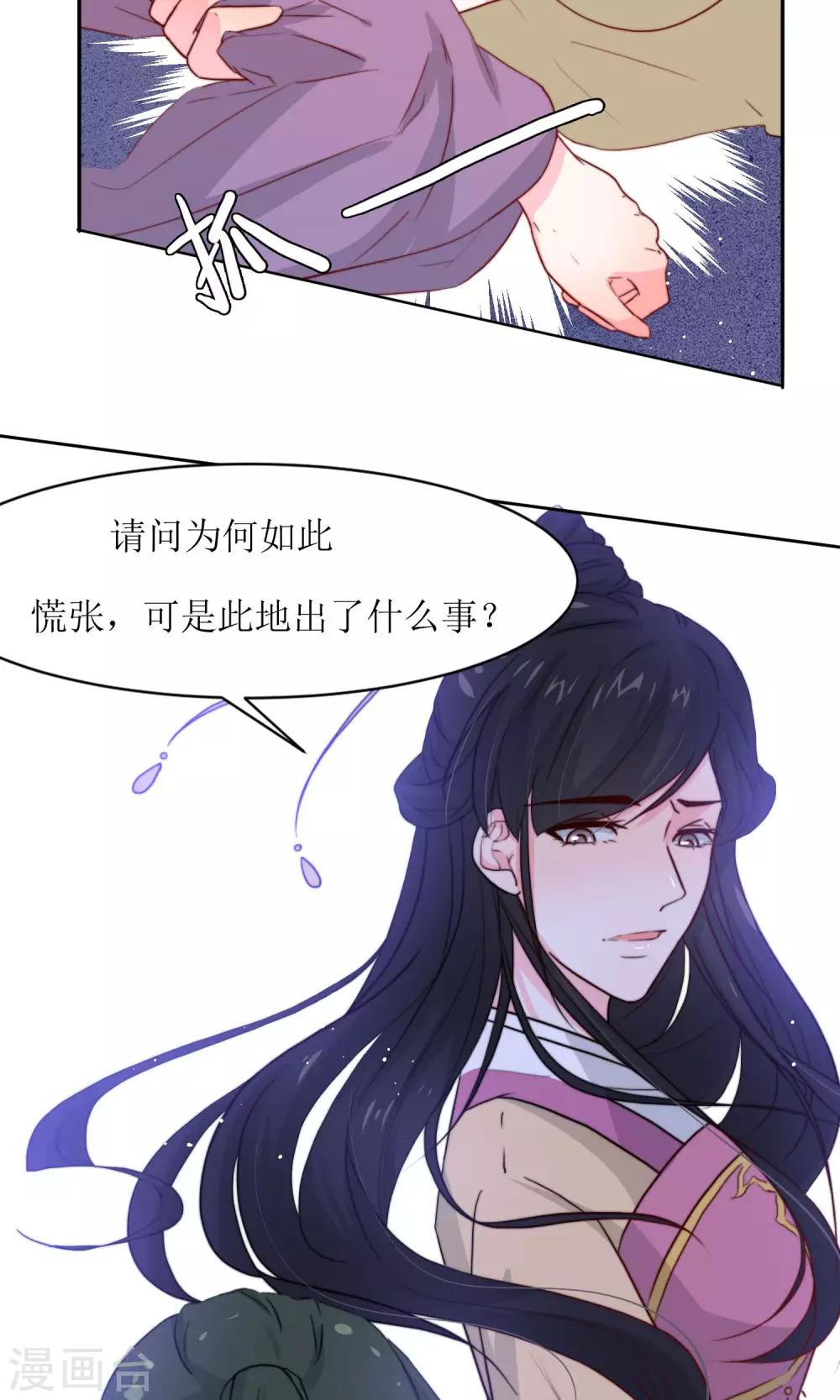 第18话 队长的女装-第20话