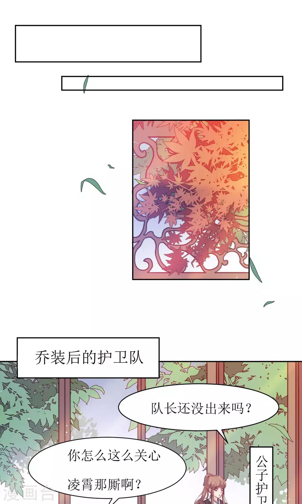 第18话 队长的女装-第20话