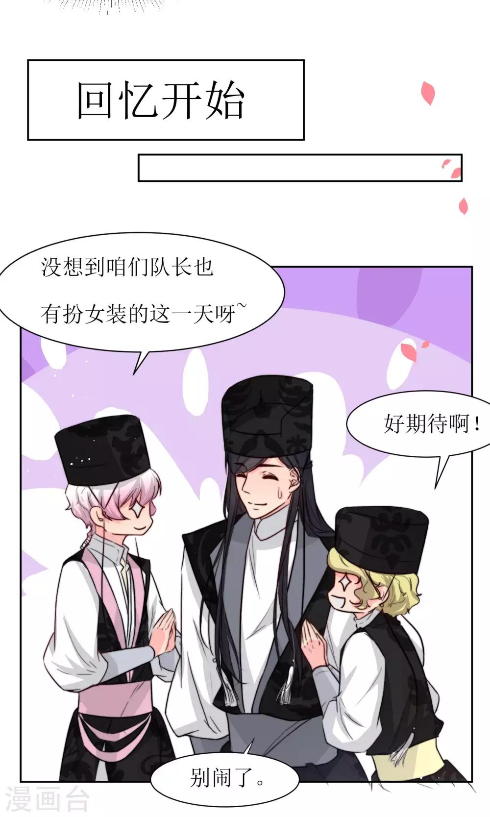 第18话 队长的女装-第20话