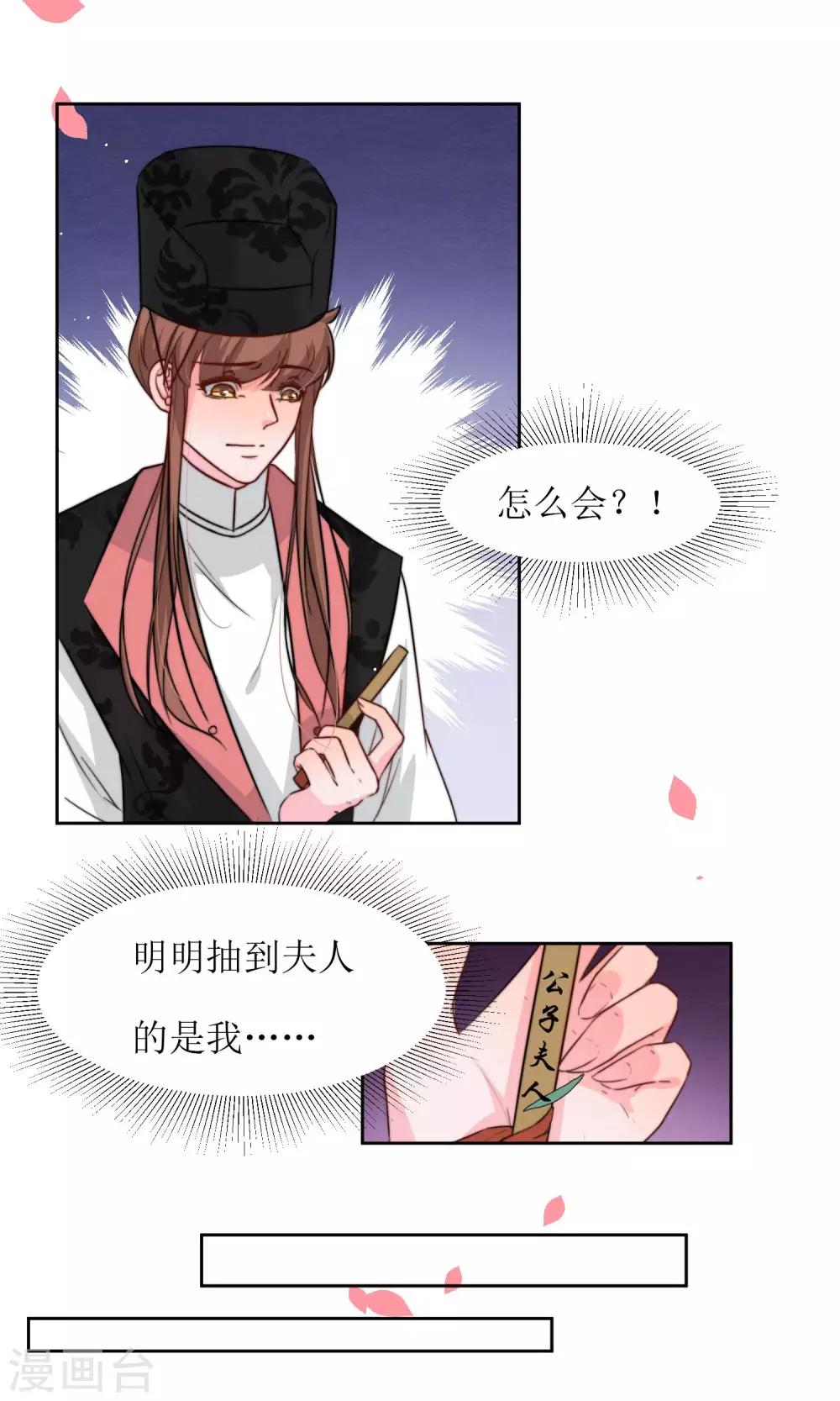 第18话 队长的女装-第20话