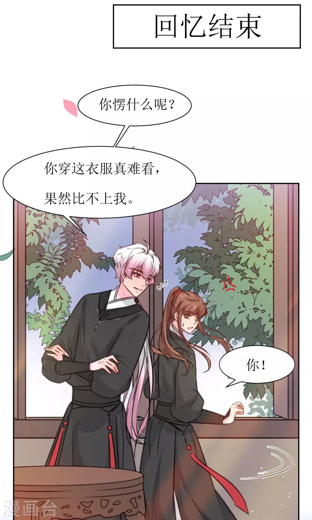 第18话 队长的女装-第20话