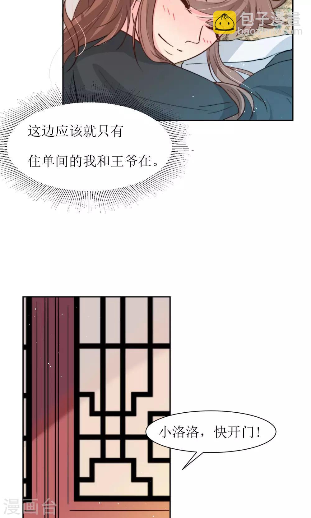 第20话 换房间-第22话