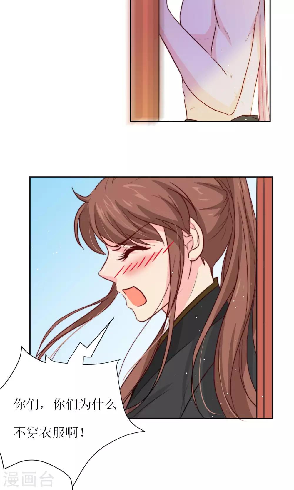 第20话 换房间-第22话