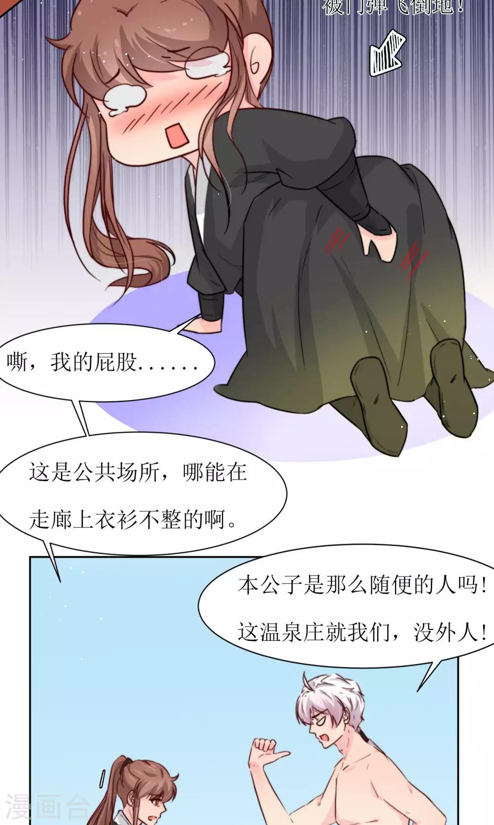 第20话 换房间-第22话