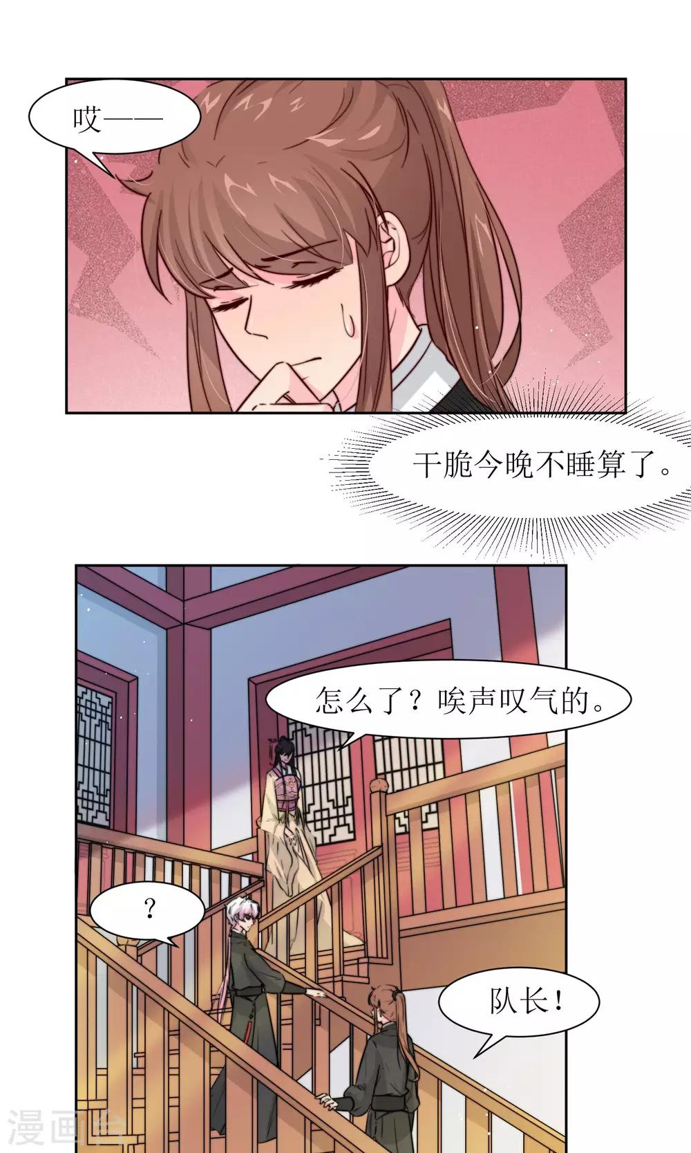 第20话 换房间-第22话