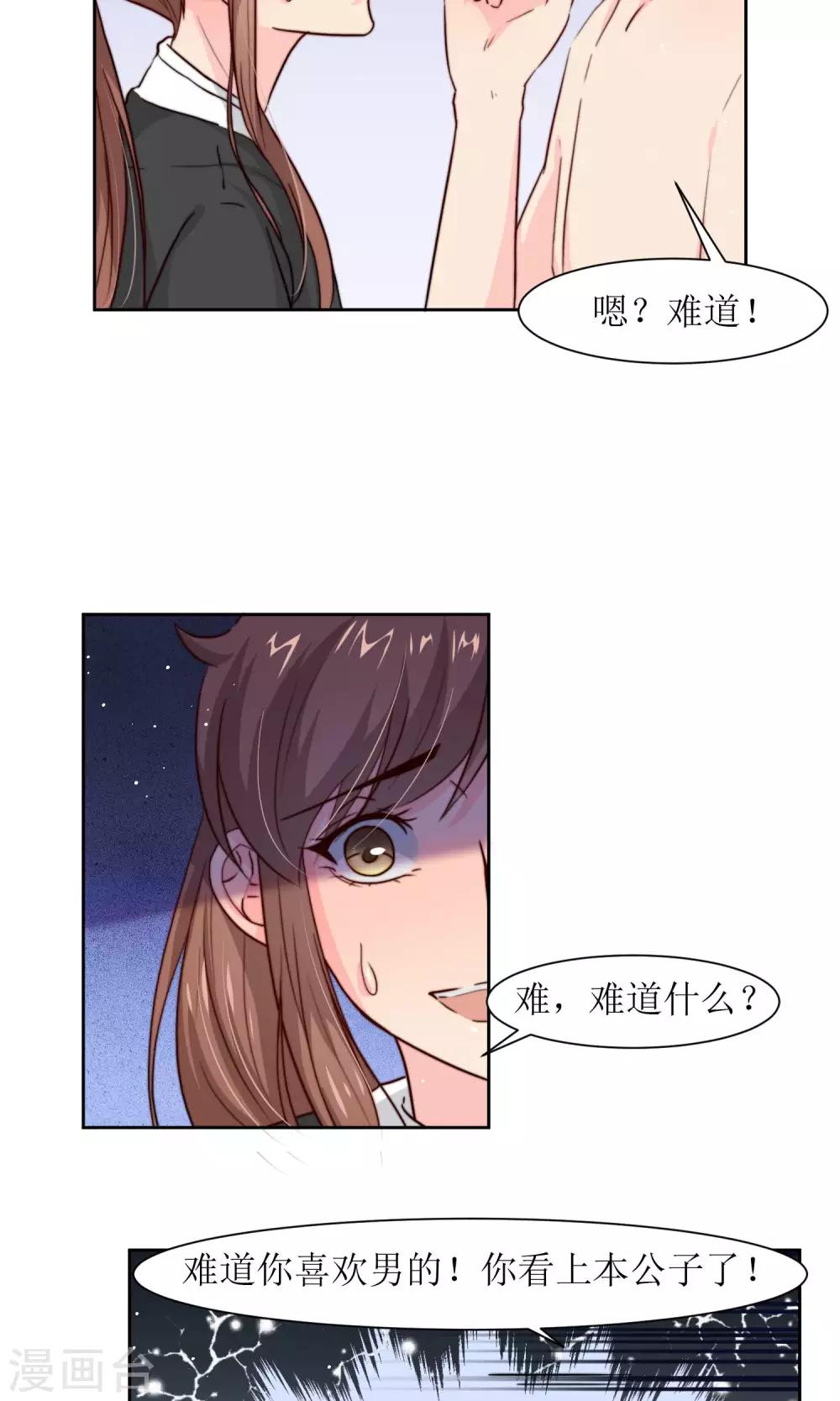 第20话 换房间-第22话