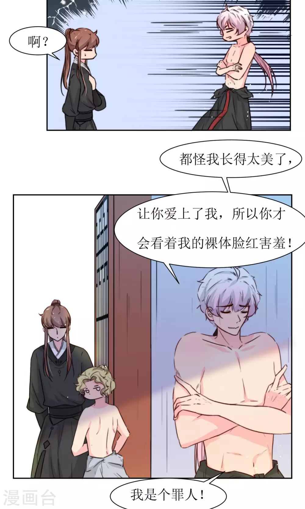 第20话 换房间-第22话