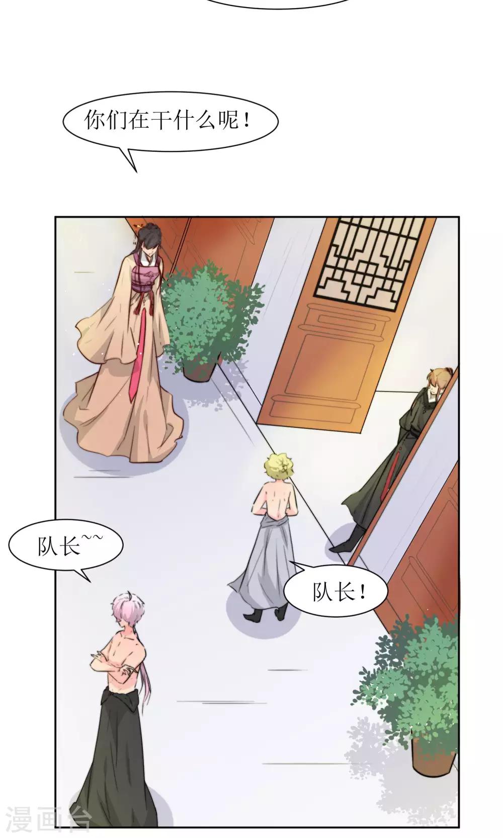 第20话 换房间-第22话