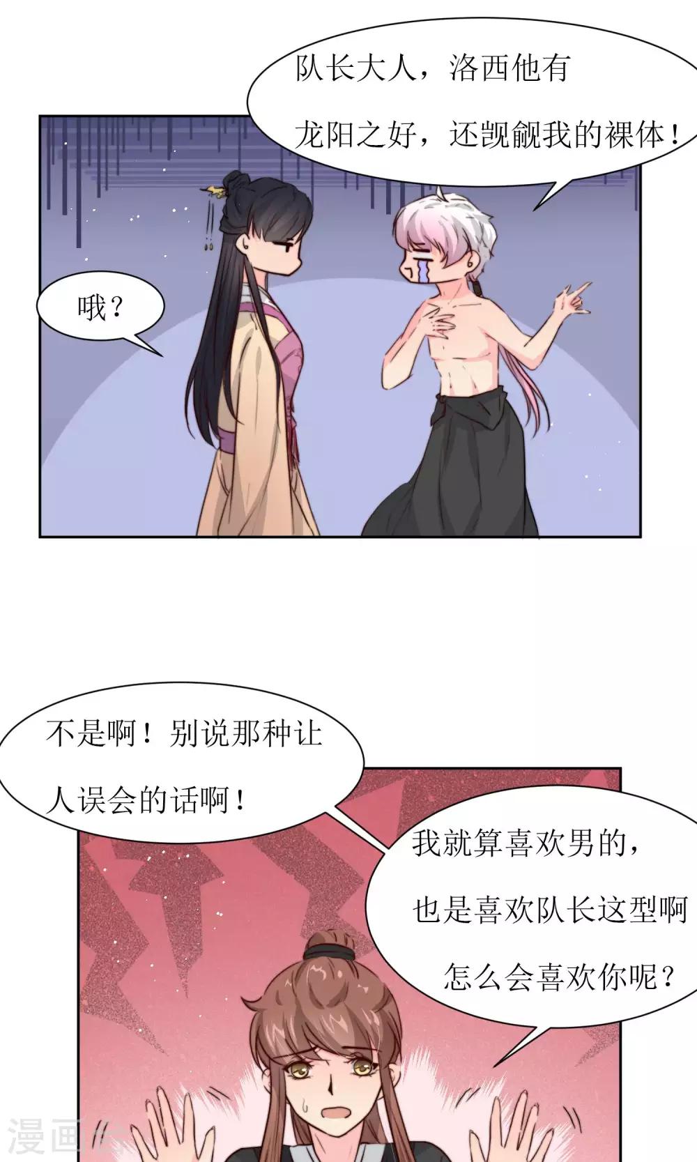 第20话 换房间-第22话