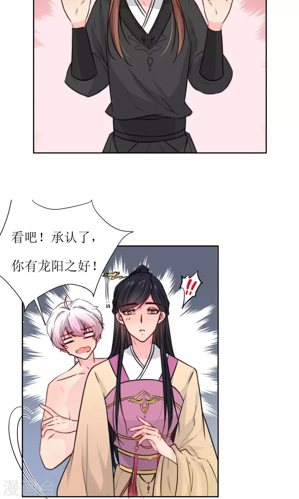 第20话 换房间-第22话