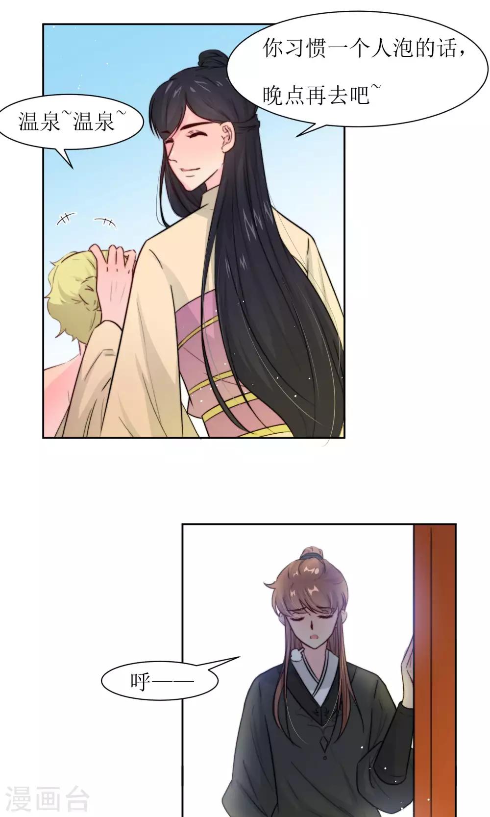 第20话 换房间-第22话