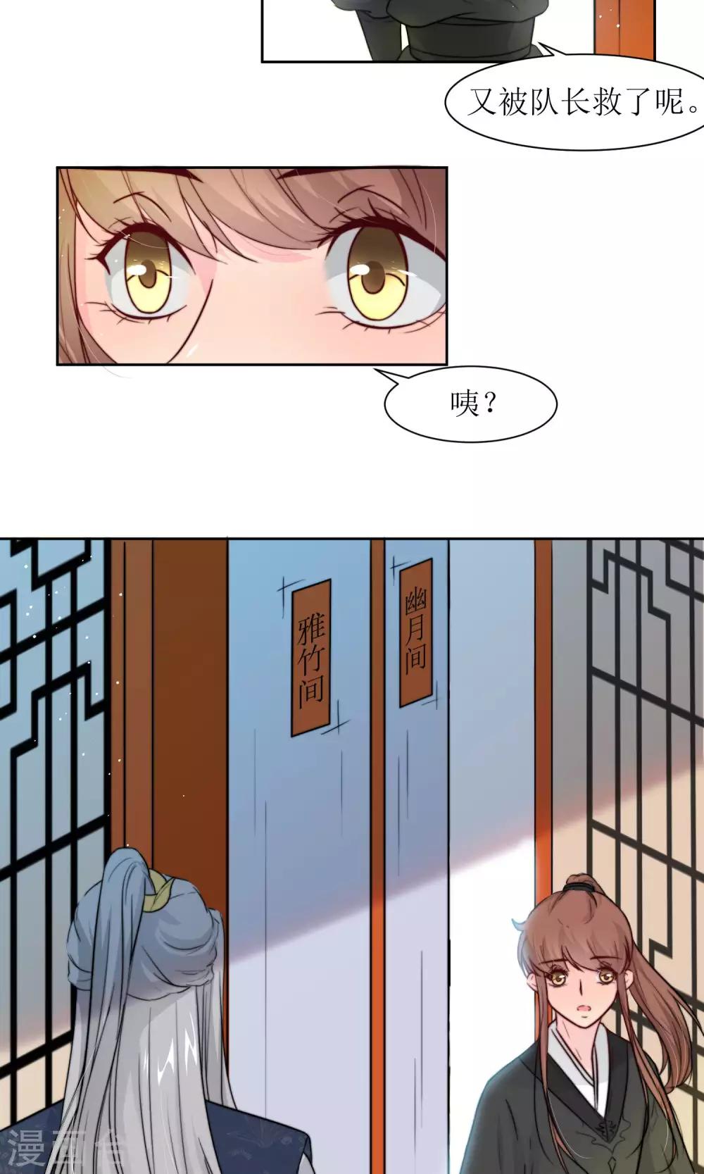 第20话 换房间-第22话