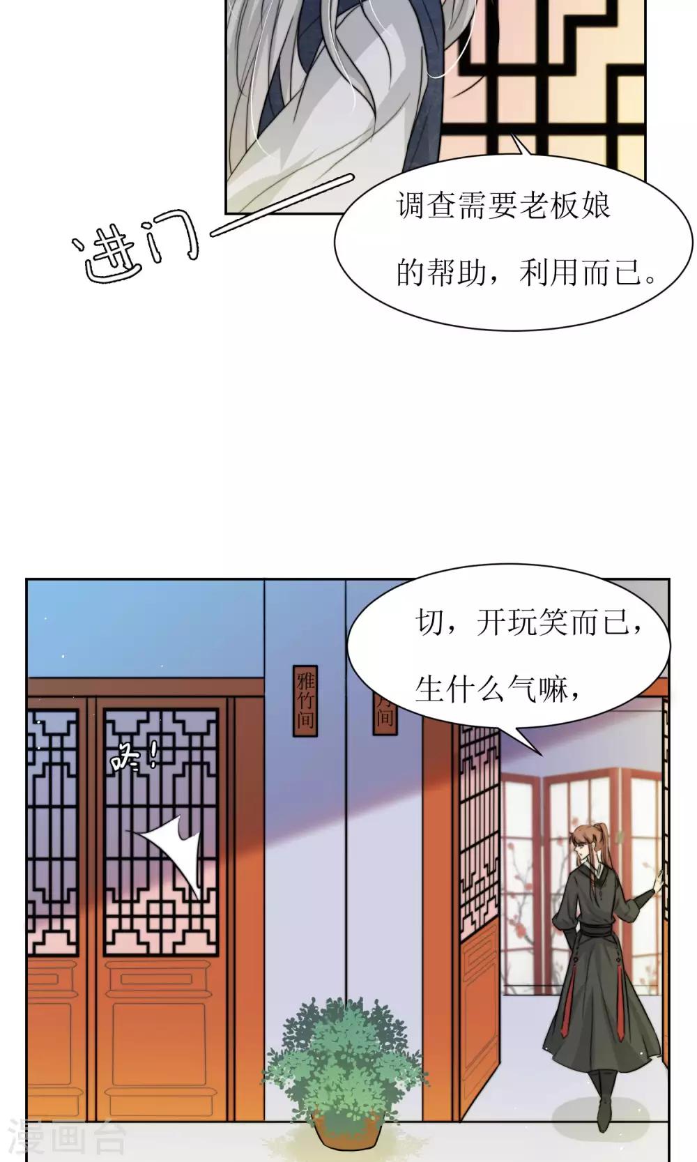 第20话 换房间-第22话