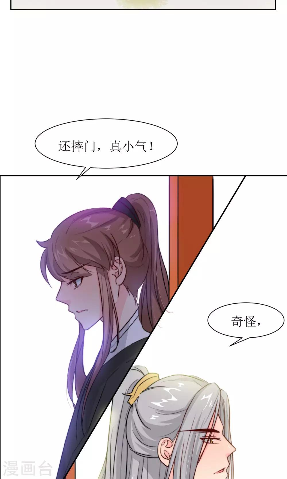 第20话 换房间-第22话