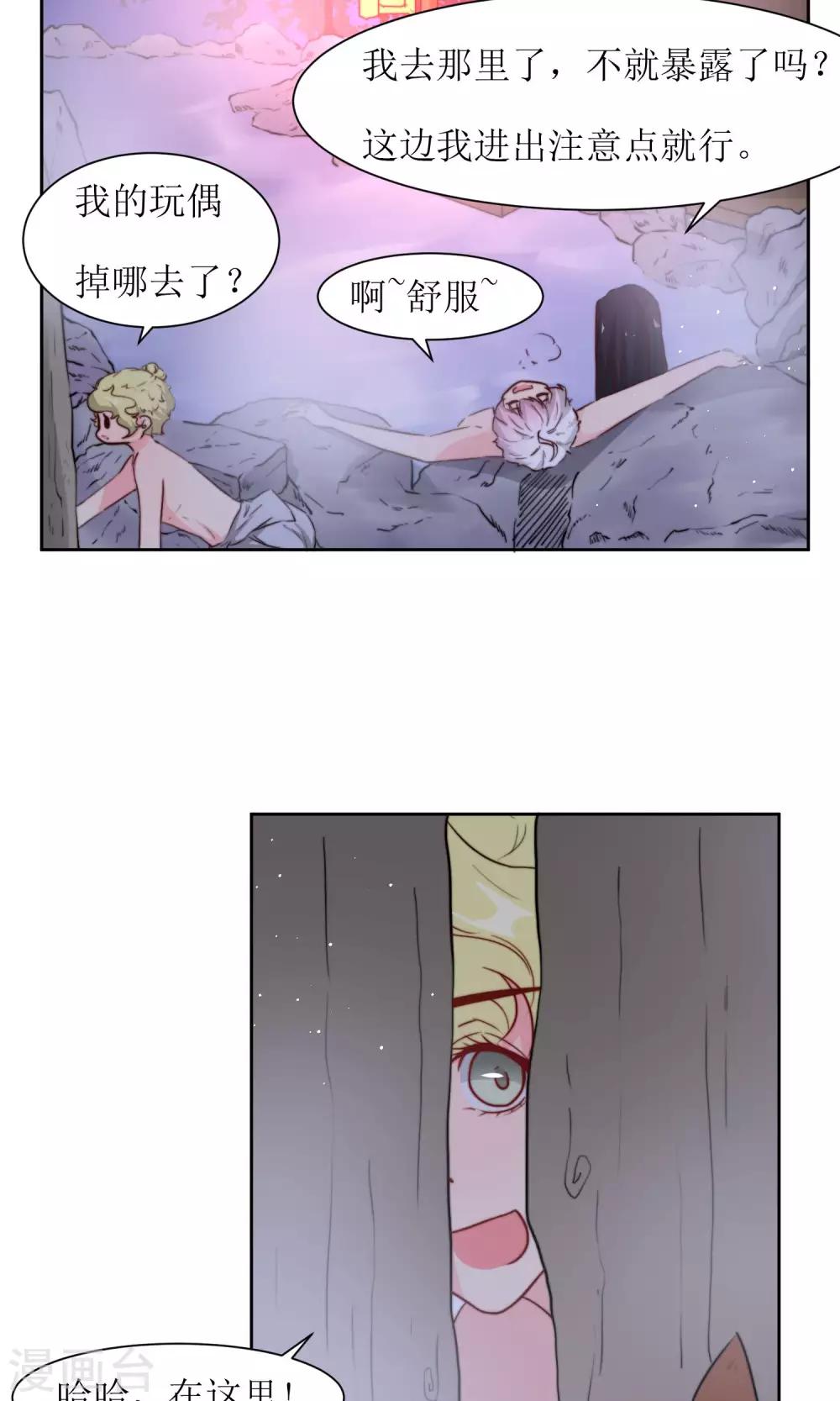 第20话 换房间-第22话