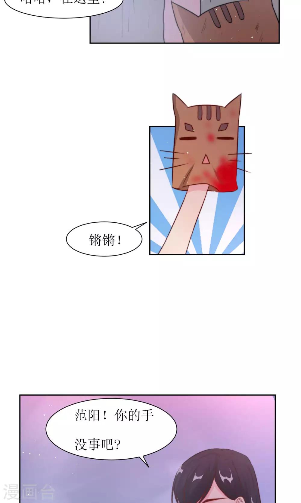 第20话 换房间-第22话