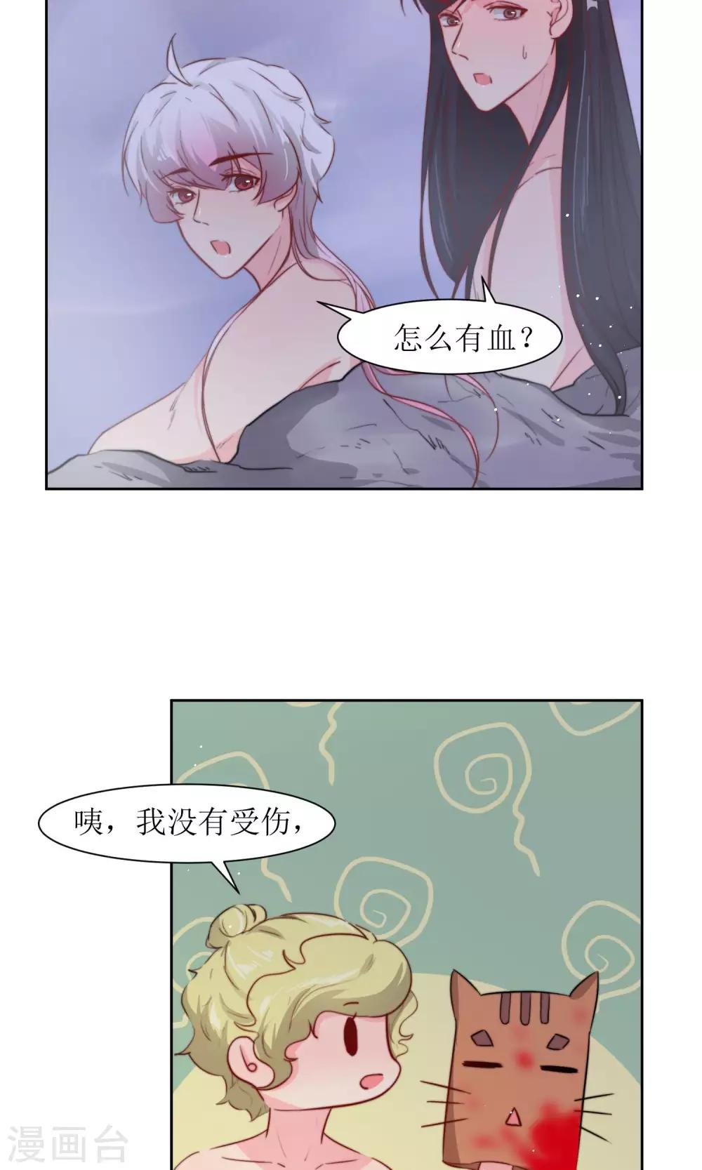 第20话 换房间-第22话