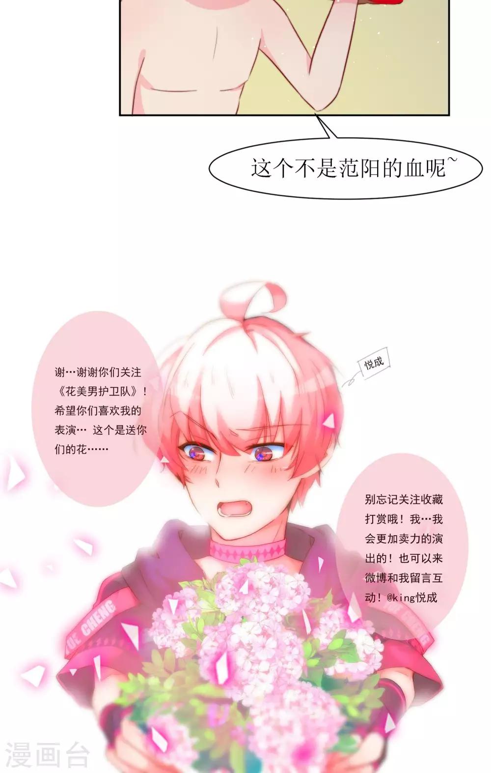 第20话 换房间-第22话