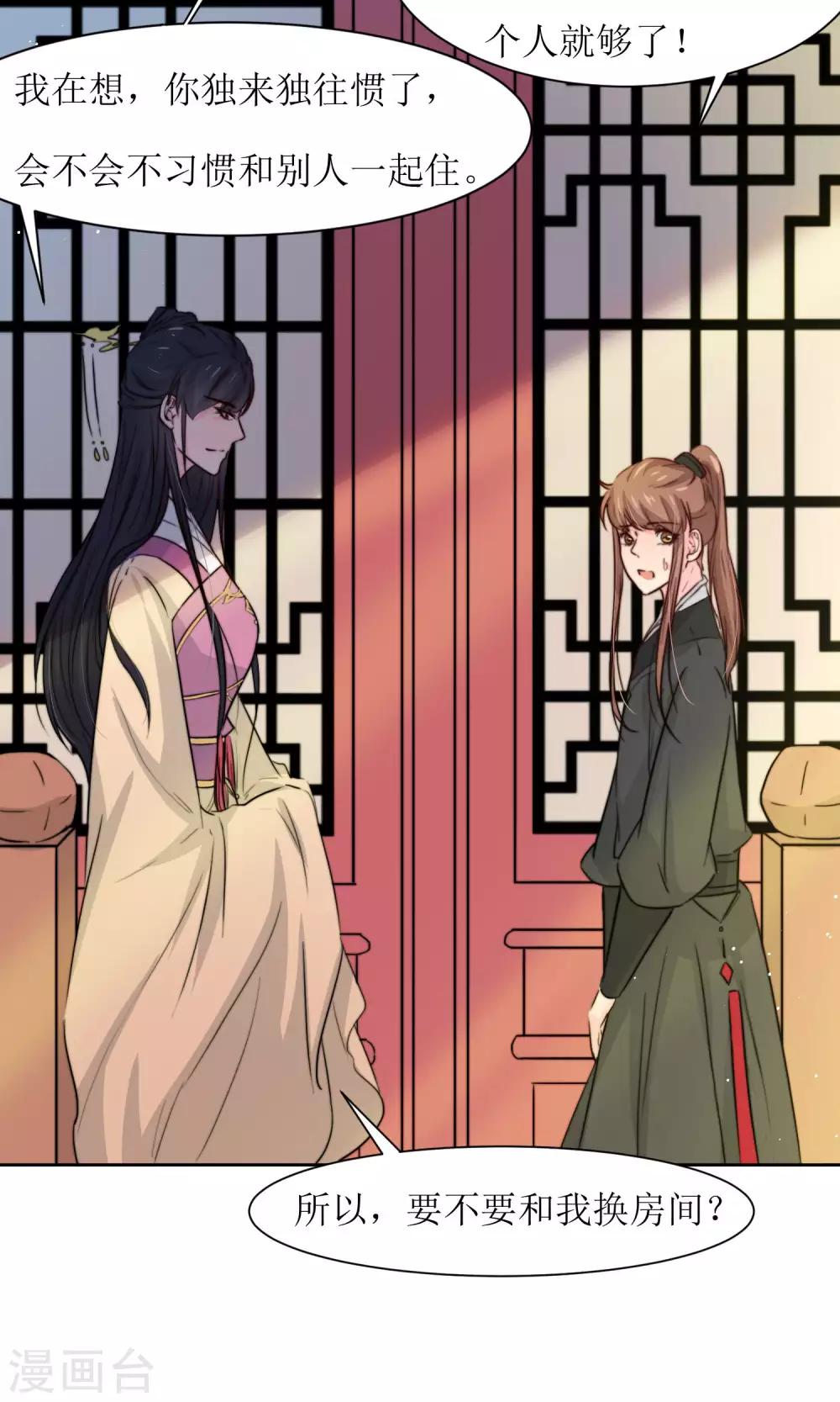 第20话 换房间-第22话