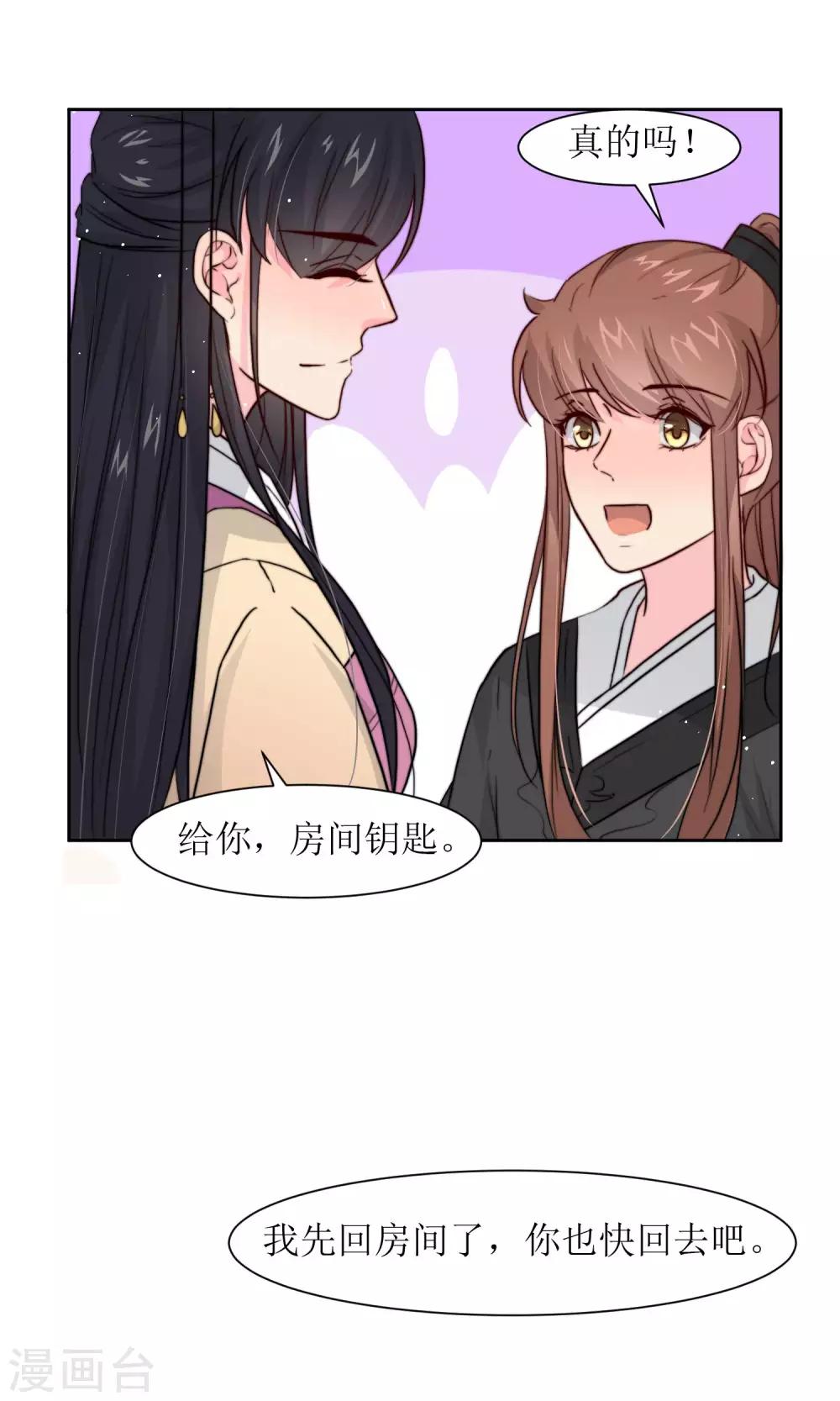 第20话 换房间-第22话