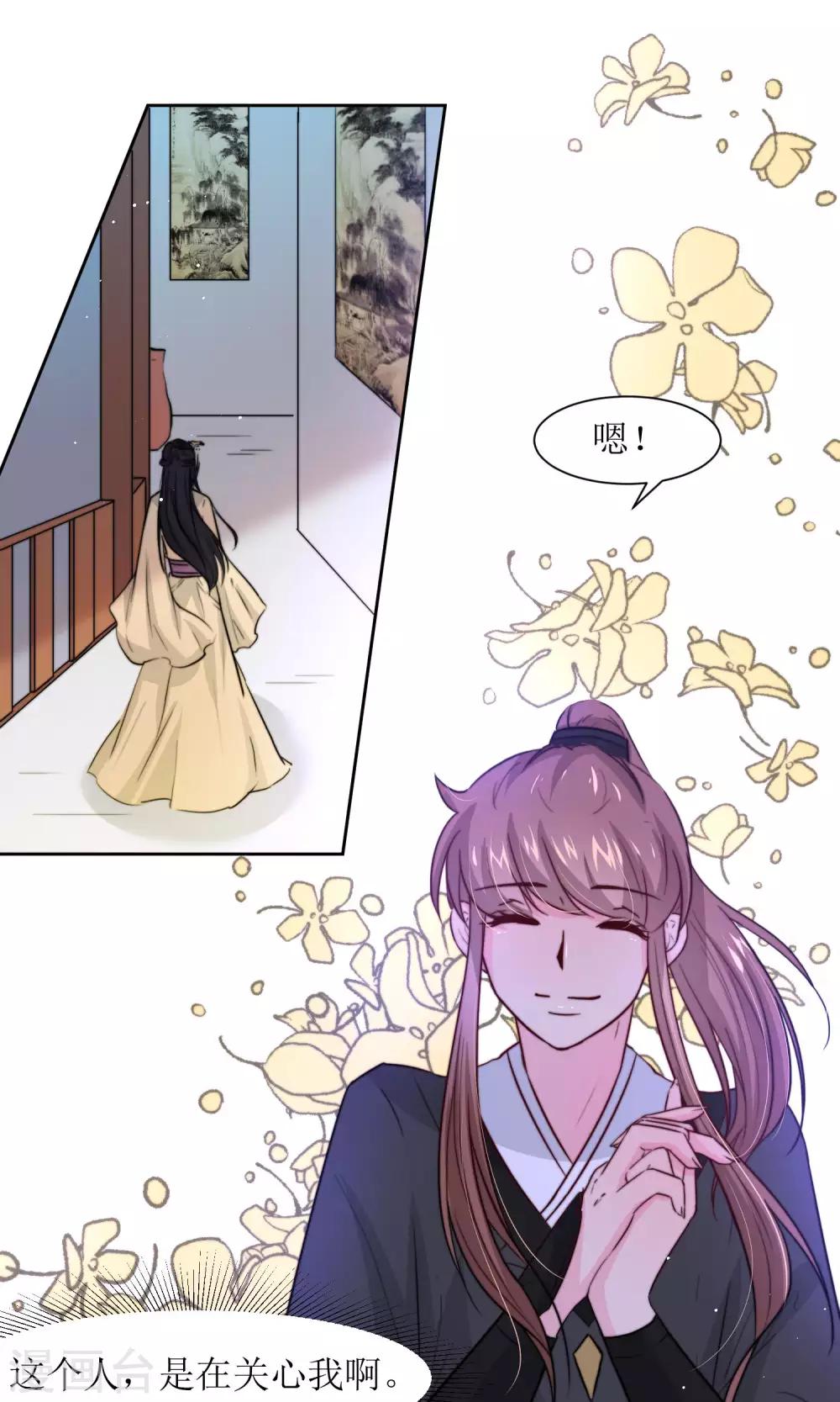 第20话 换房间-第22话