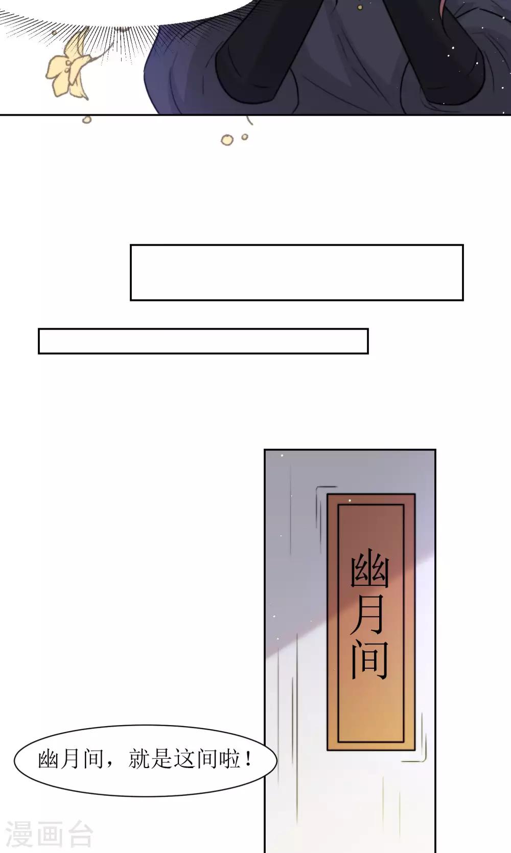 第20话 换房间-第22话