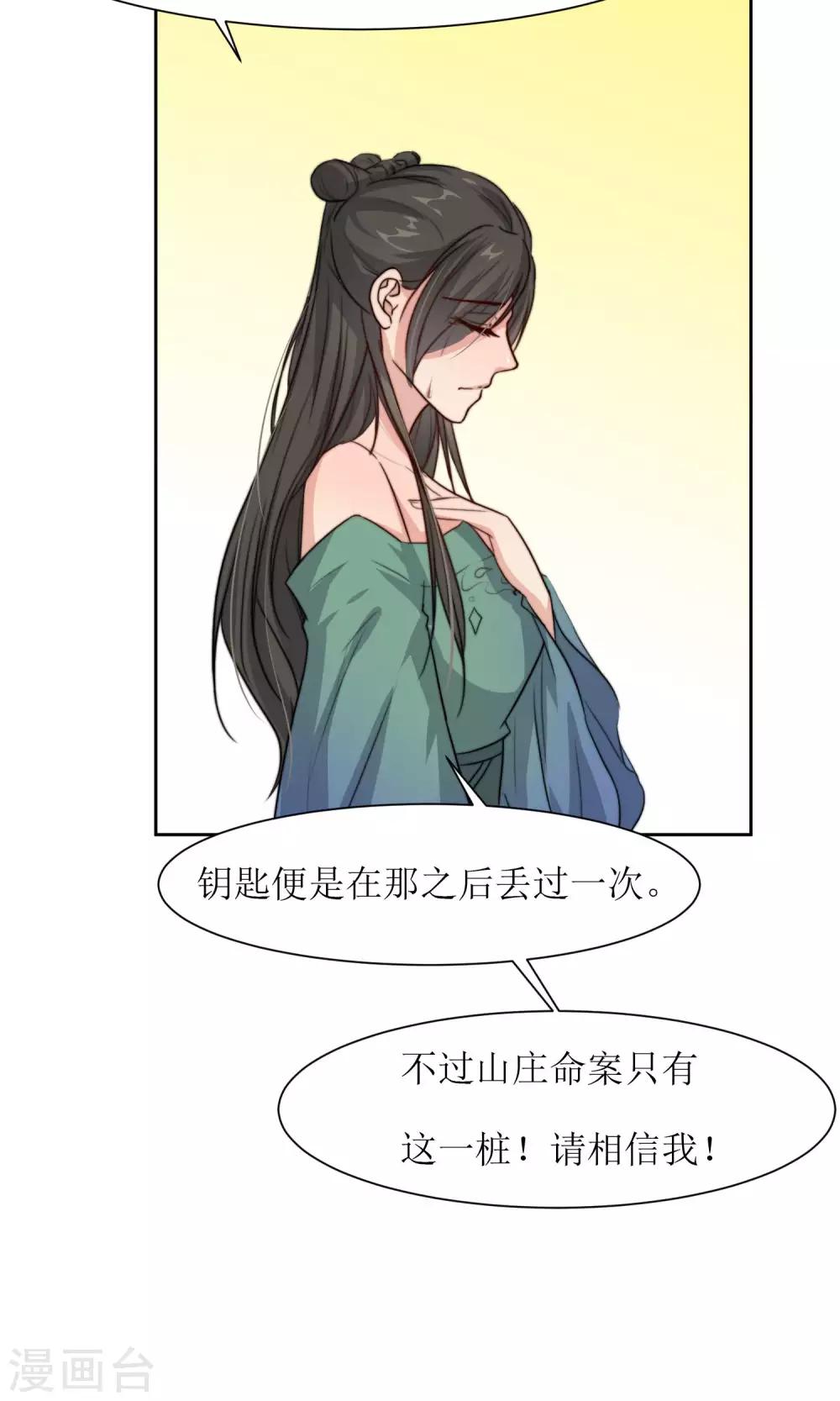 第22话 案件推理-第24话