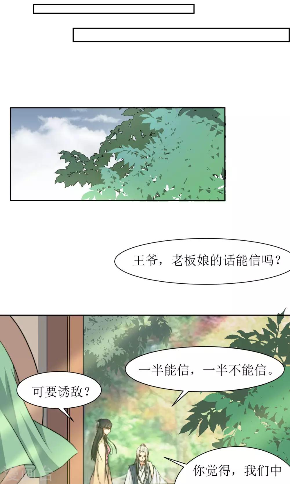 第22话 案件推理-第24话