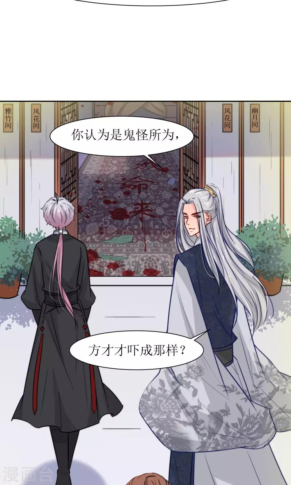 第22话 案件推理-第24话