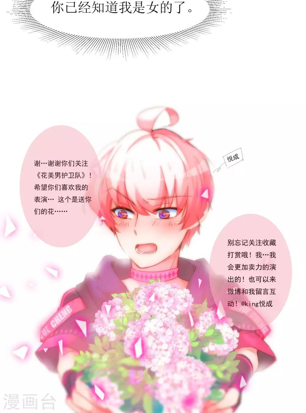 第24话 不能扮女装-第26话