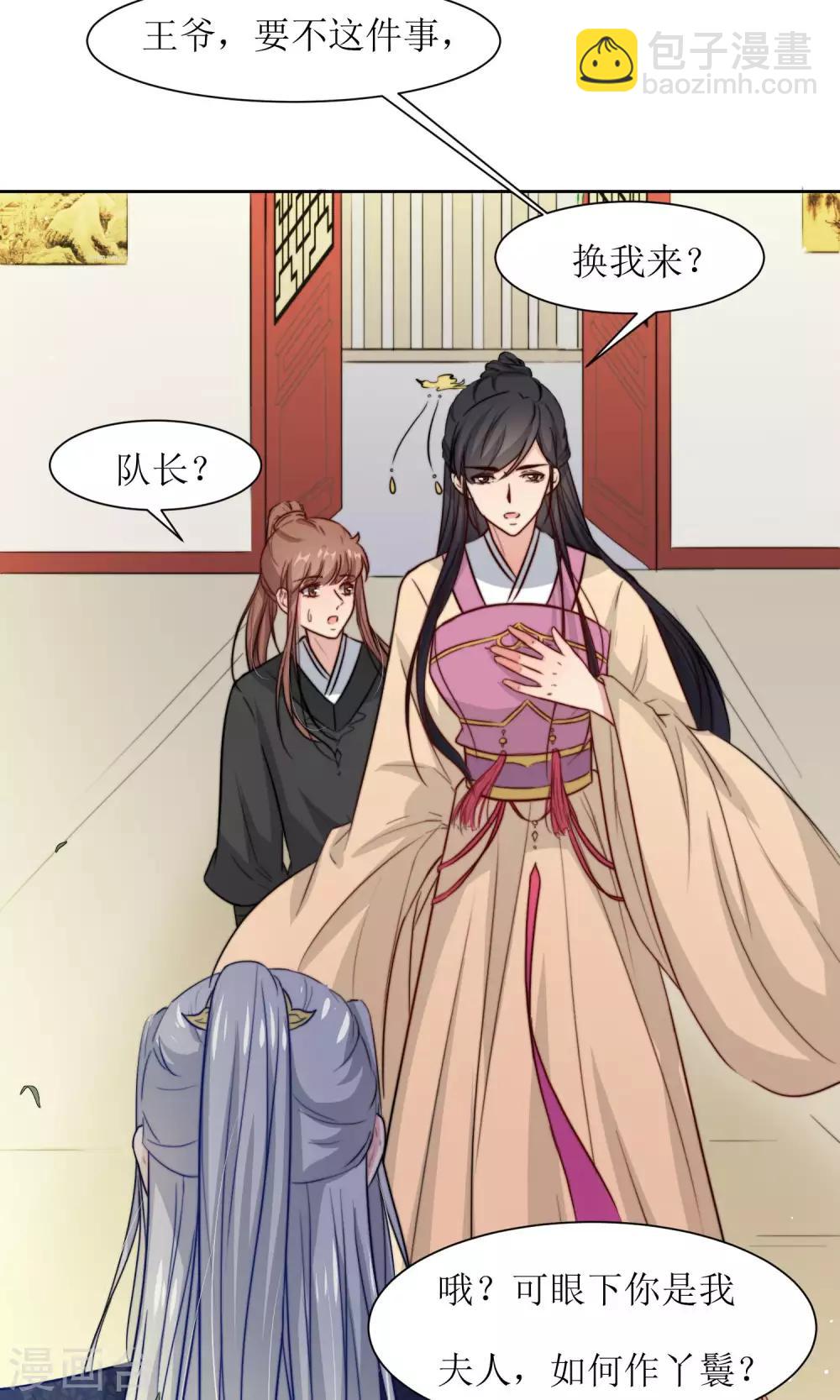 第24话 不能扮女装-第26话