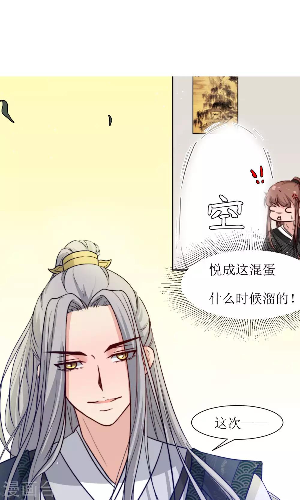 第24话 不能扮女装-第26话