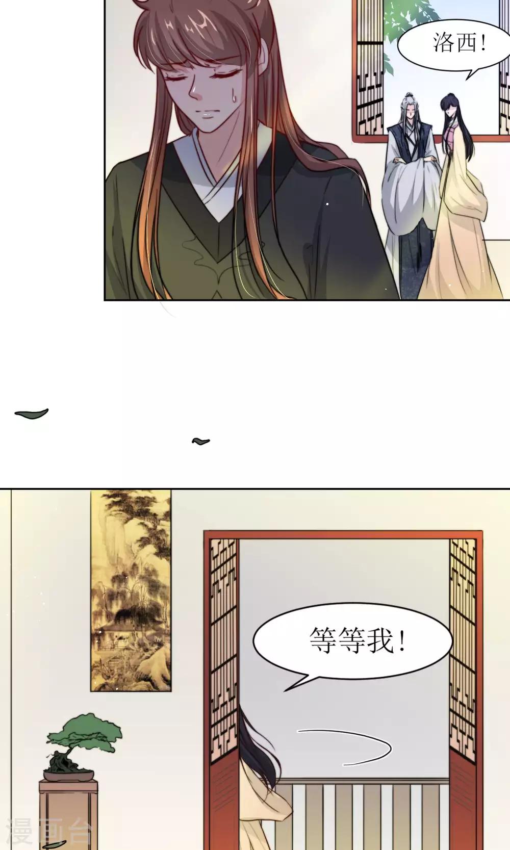 第24话 不能扮女装-第26话