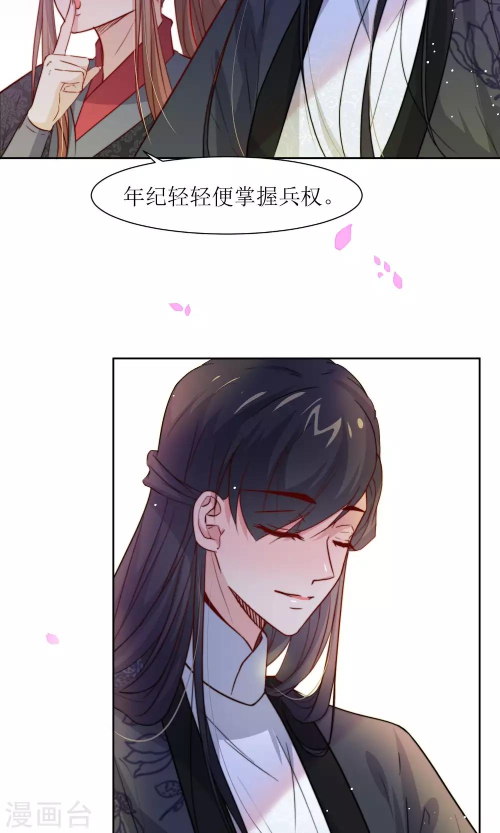 第28话 走逛集市去-第30话