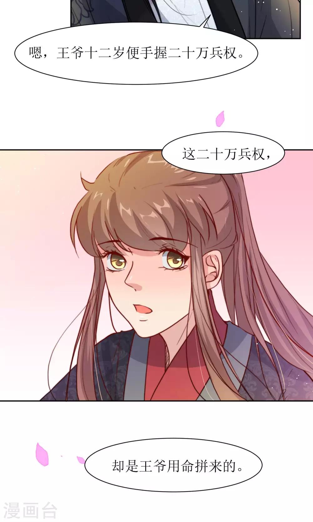 第28话 走逛集市去-第30话