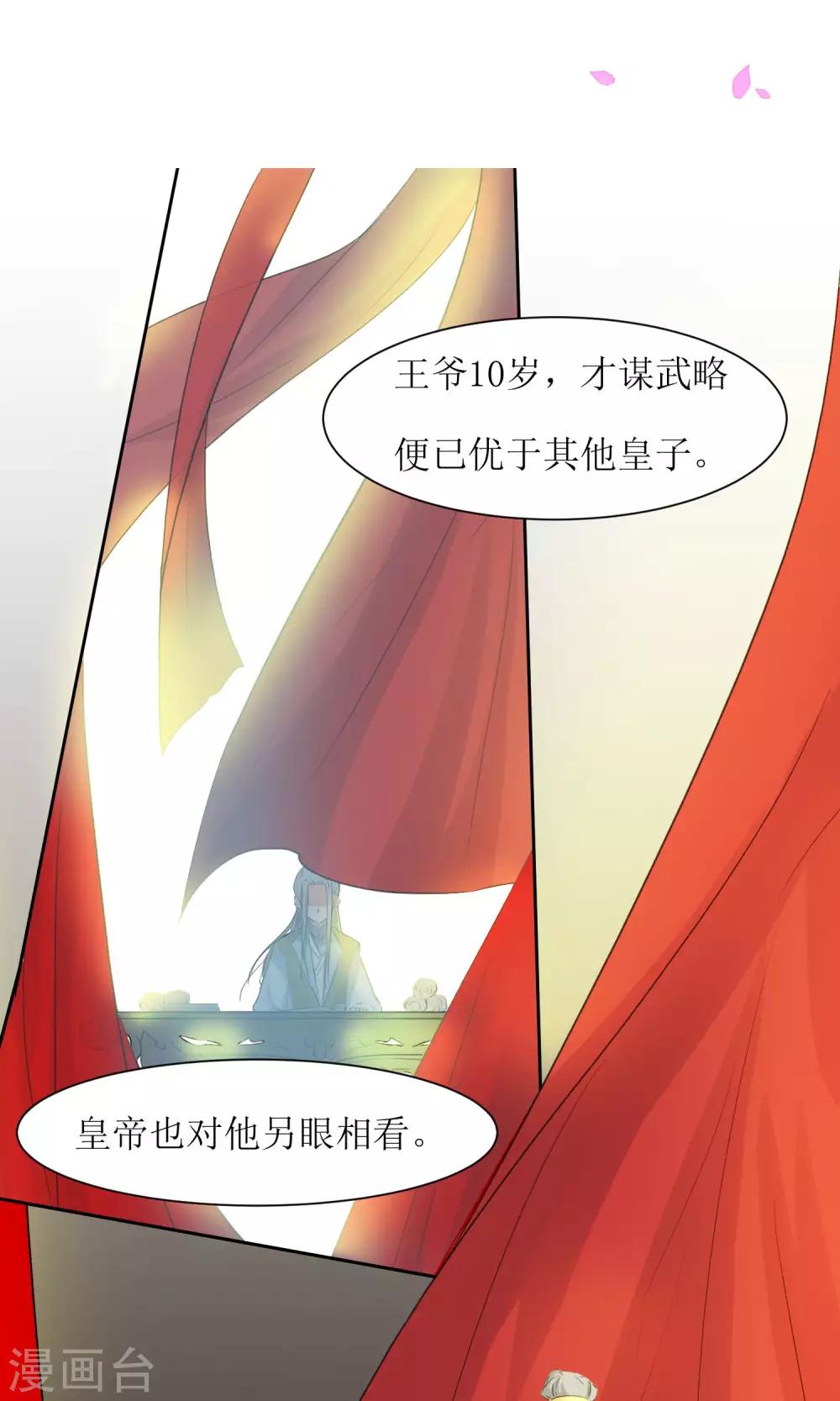 第28话 走逛集市去-第30话