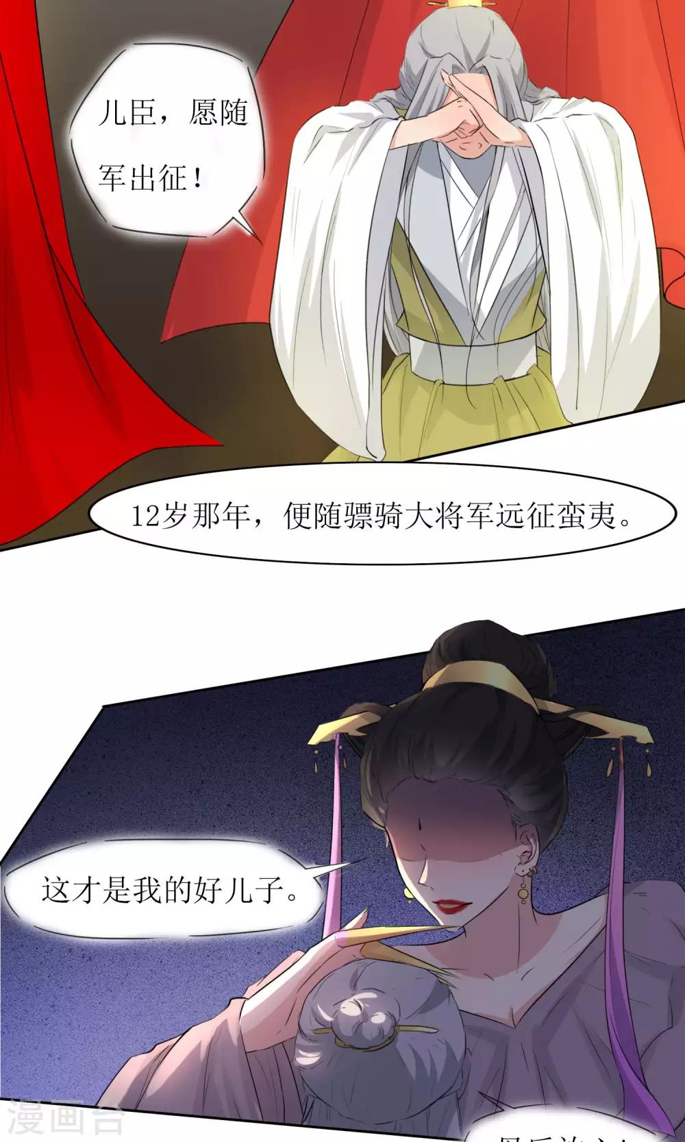 第28话 走逛集市去-第30话