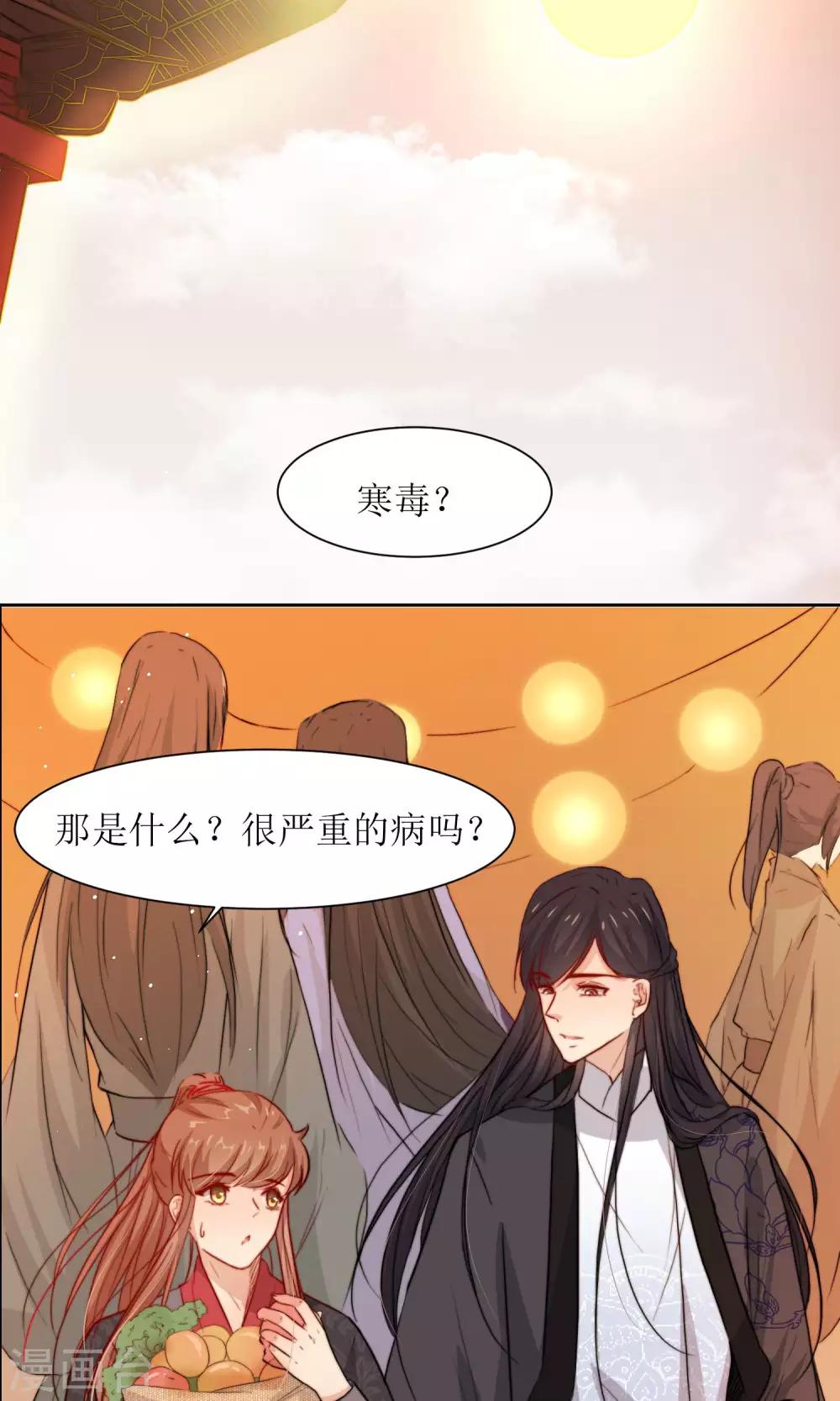 第28话 走逛集市去-第30话