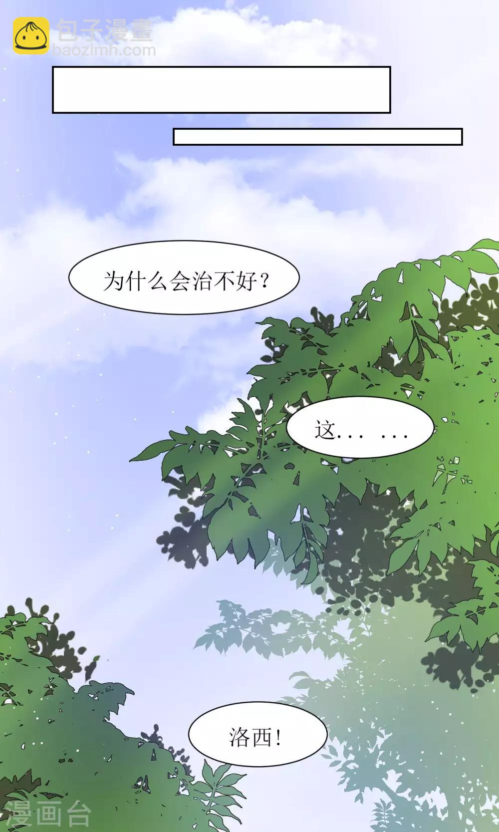 第28话 走逛集市去-第30话