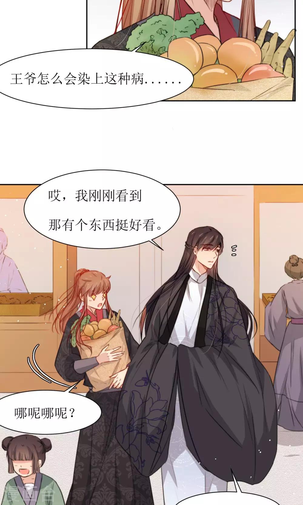 第28话 走逛集市去-第30话