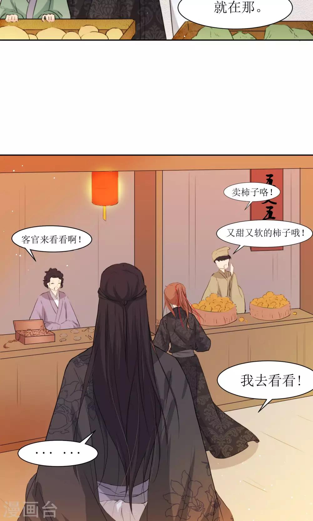 第28话 走逛集市去-第30话