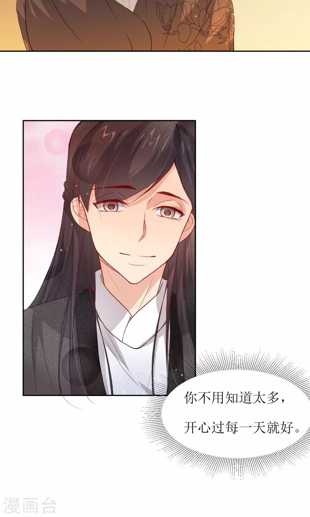 第28话 走逛集市去-第30话