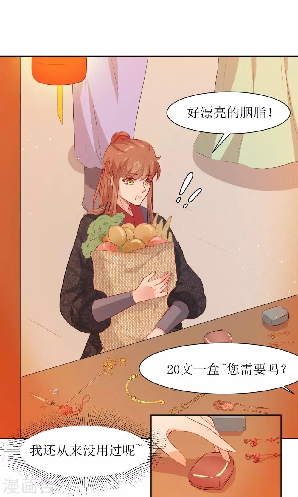 第28话 走逛集市去-第30话