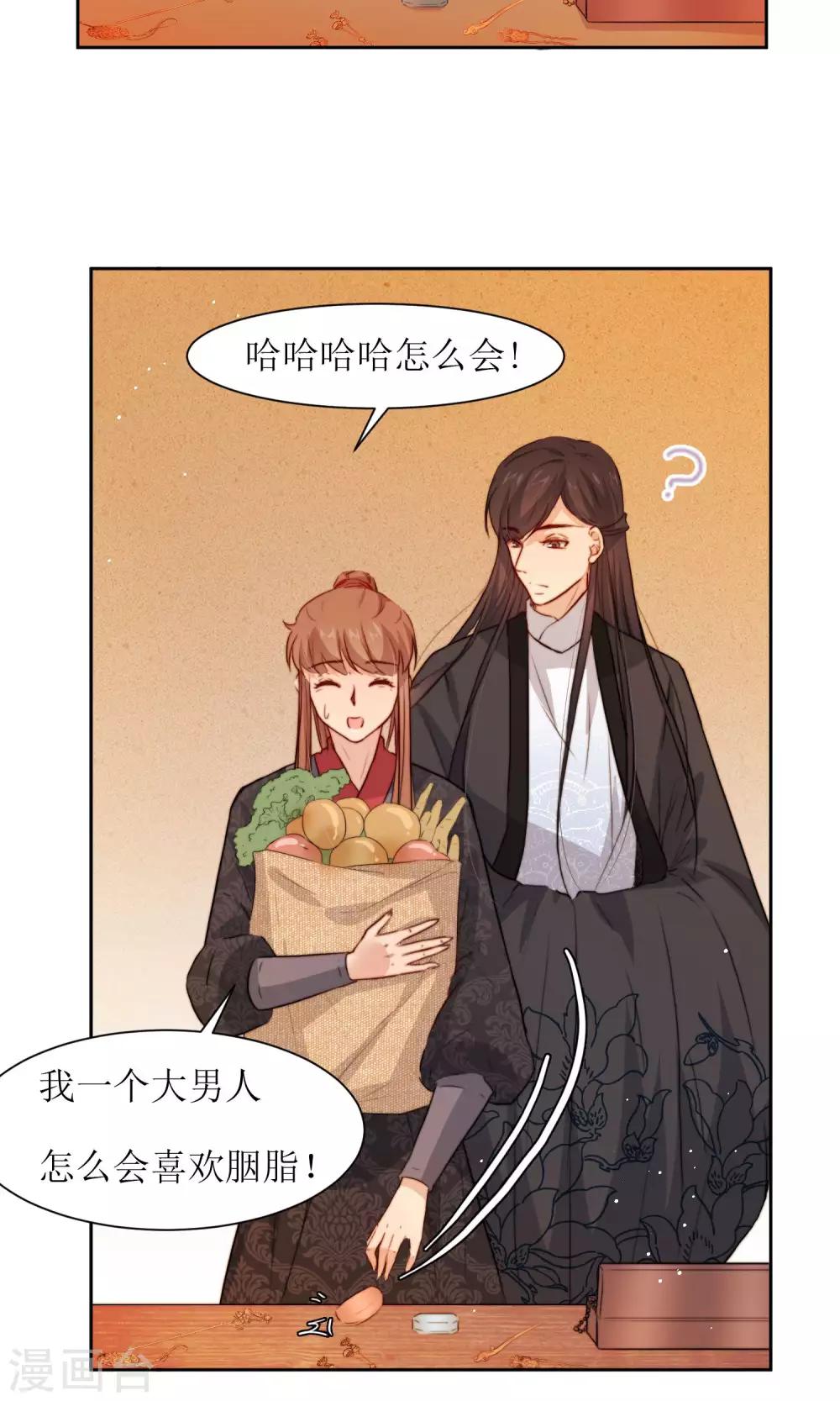 第28话 走逛集市去-第30话