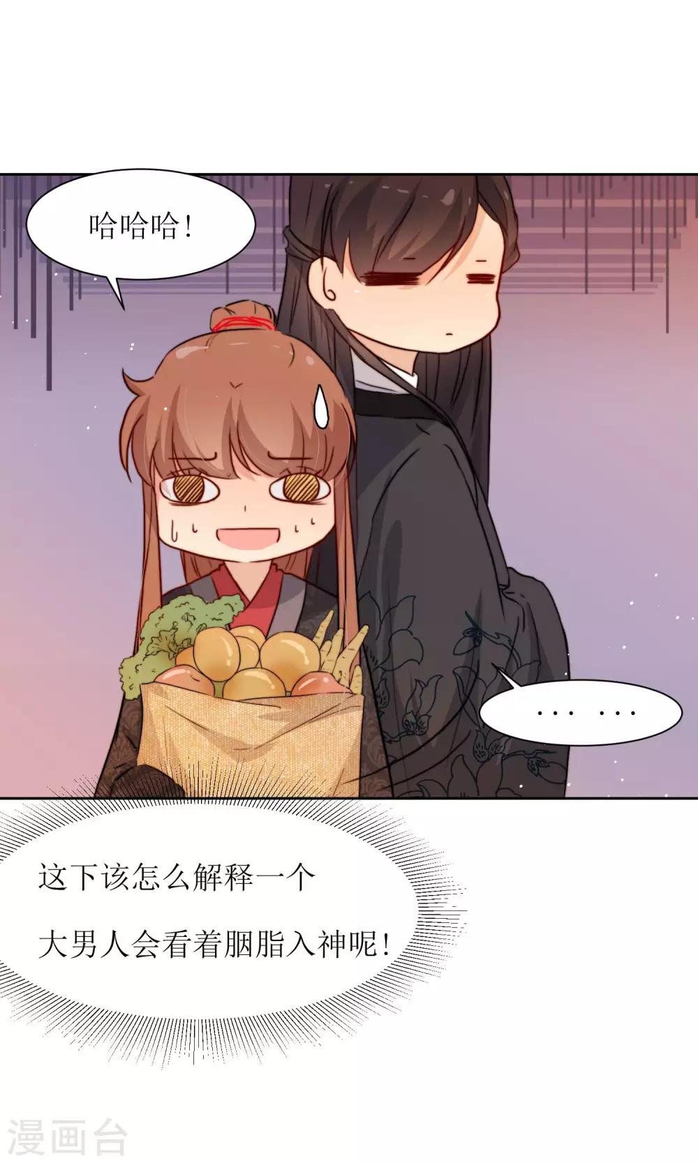 第28话 走逛集市去-第30话